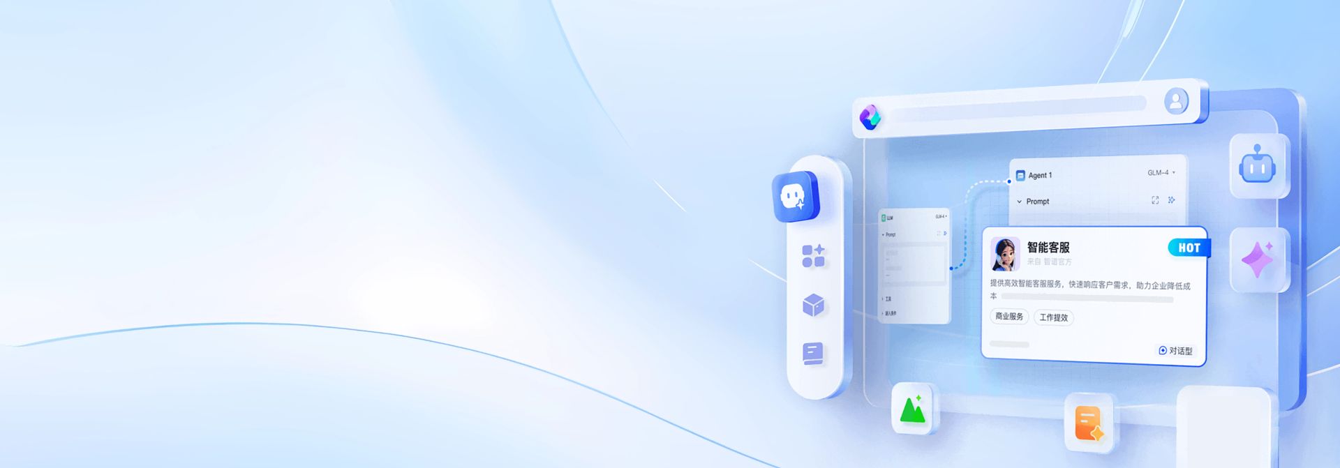 精准营养 智慧医疗