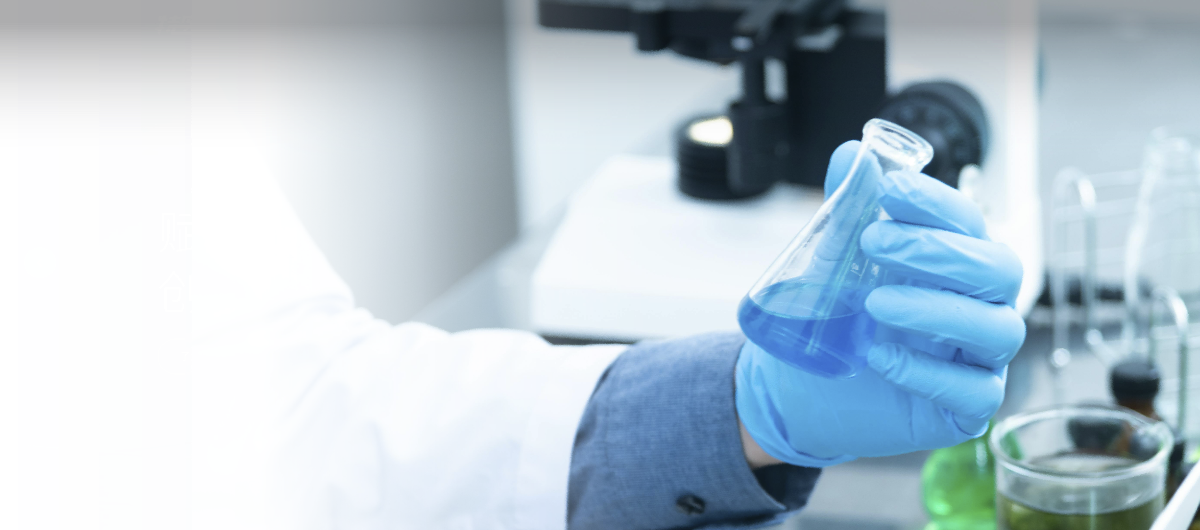 精准营养 智慧医疗