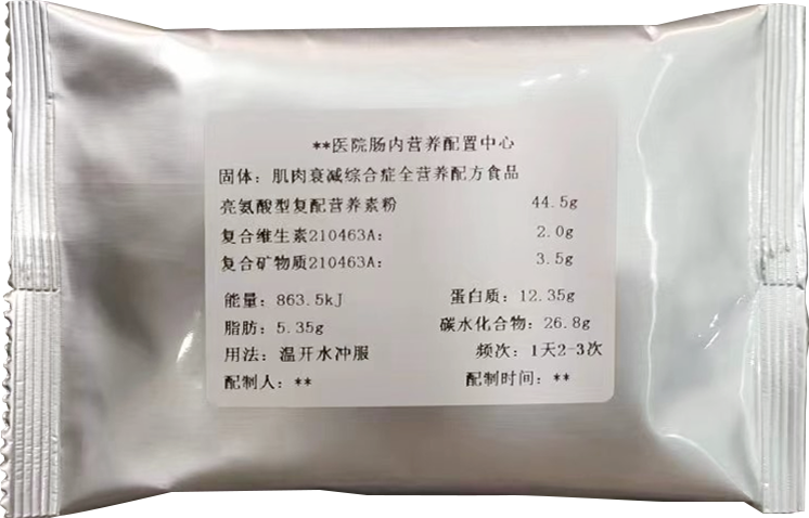 固体营养制剂容器