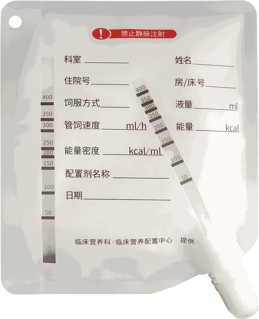 液体营养制剂容器